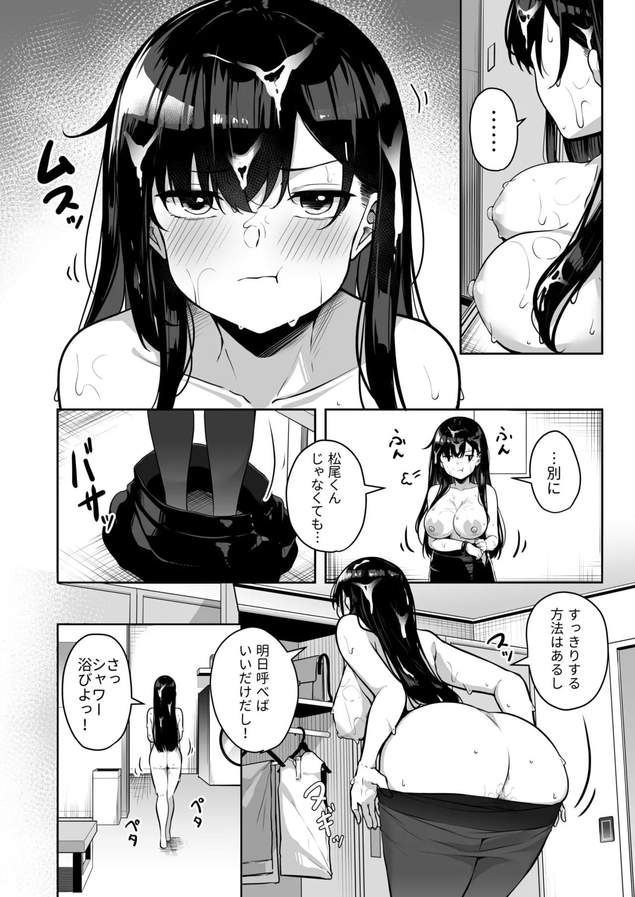 お姉さんとシよ？～えちんぽカードでやりたい放題～ 181ページ