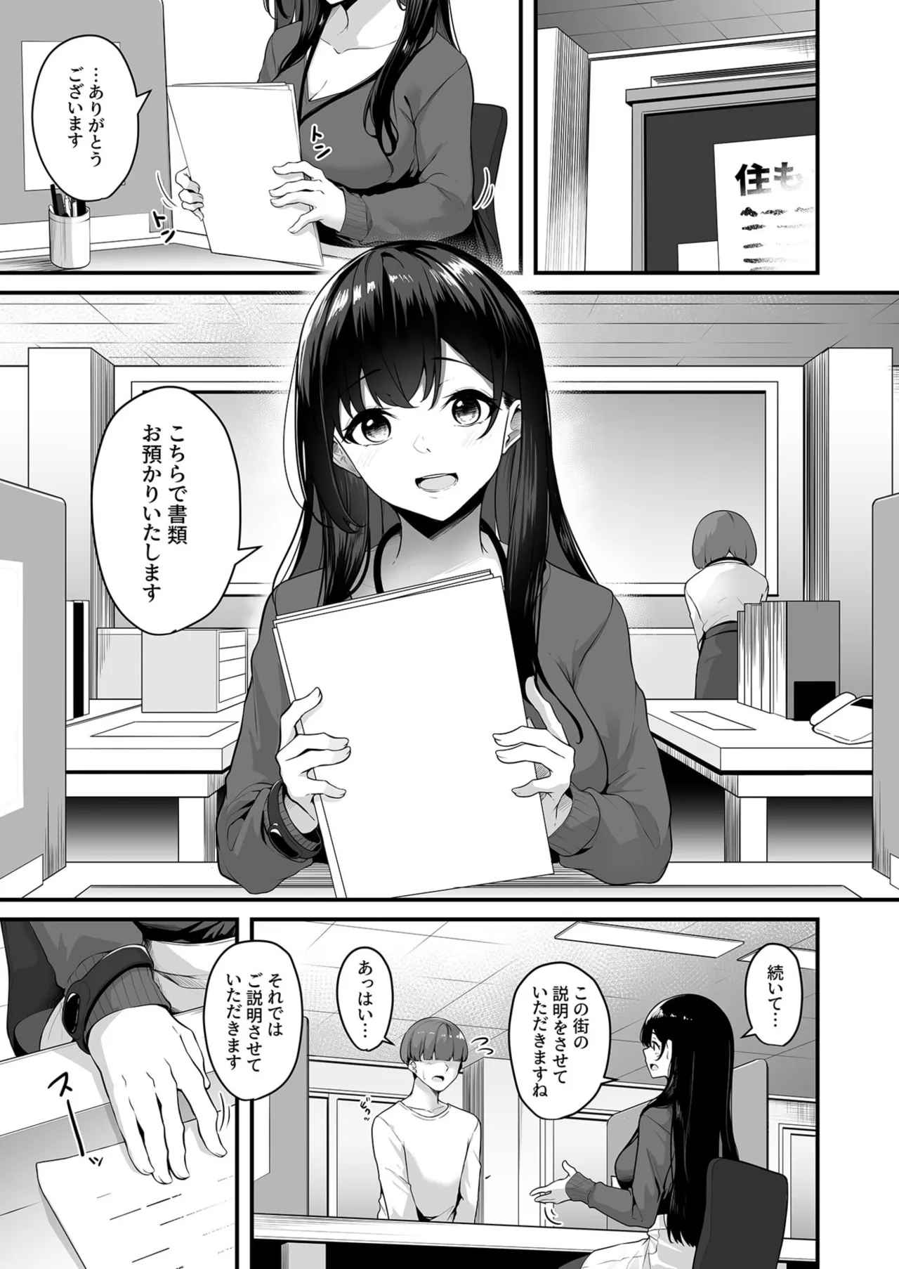 お姉さんとシよ？～えちんぽカードでやりたい放題～ 3ページ