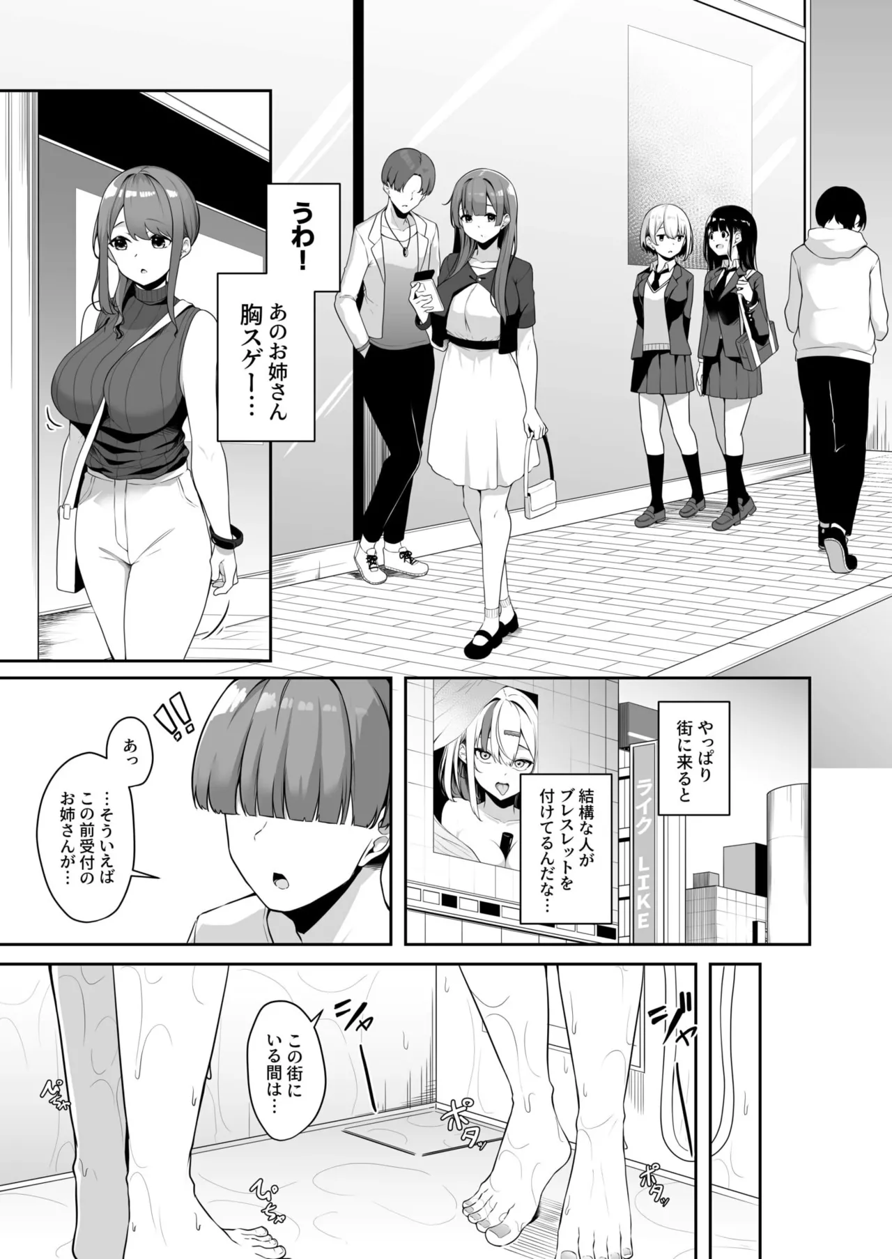 お姉さんとシよ？～えちんぽカードでやりたい放題～ 39ページ