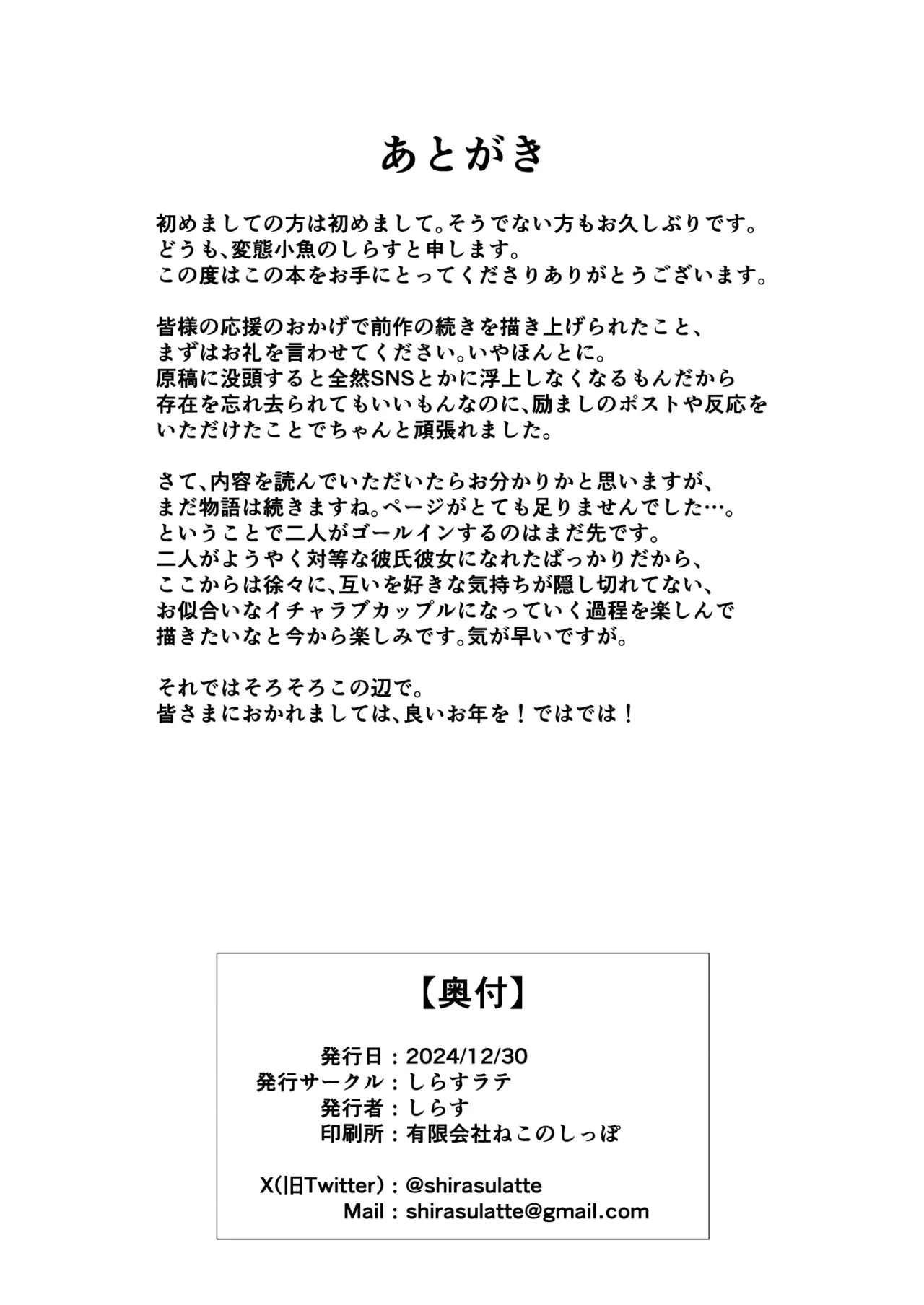 根暗で地味でもいいですか？2 41ページ