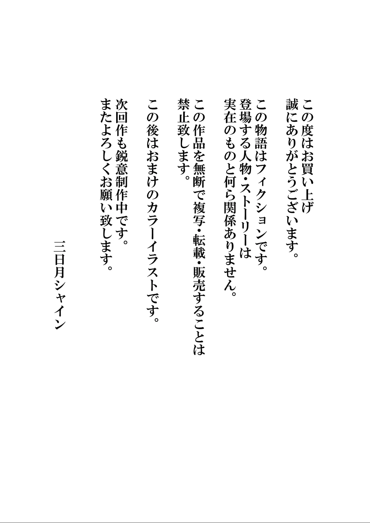 堕ちた花嫁教師（後編）〜僕の大切なマドンナは他人棒の虜になり肉欲の海に溺れていた〜 65ページ