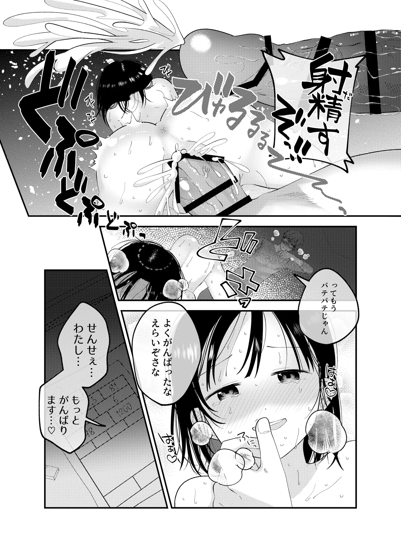 開花 24ページ