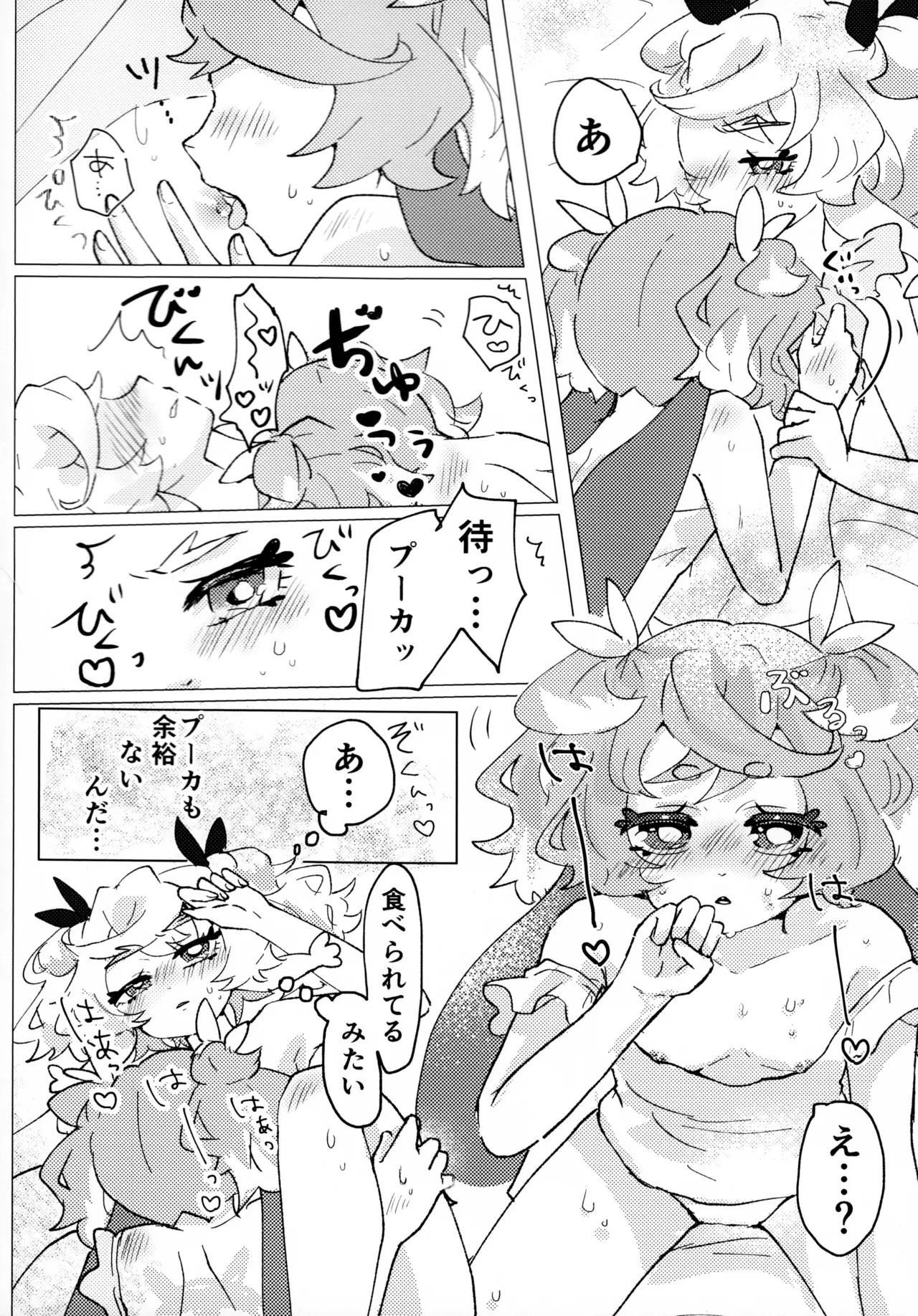 （レインボーフレーバー大阪8）（りす太）Loveit プーカXプリム（プリキュア オールスターズ F） 12ページ