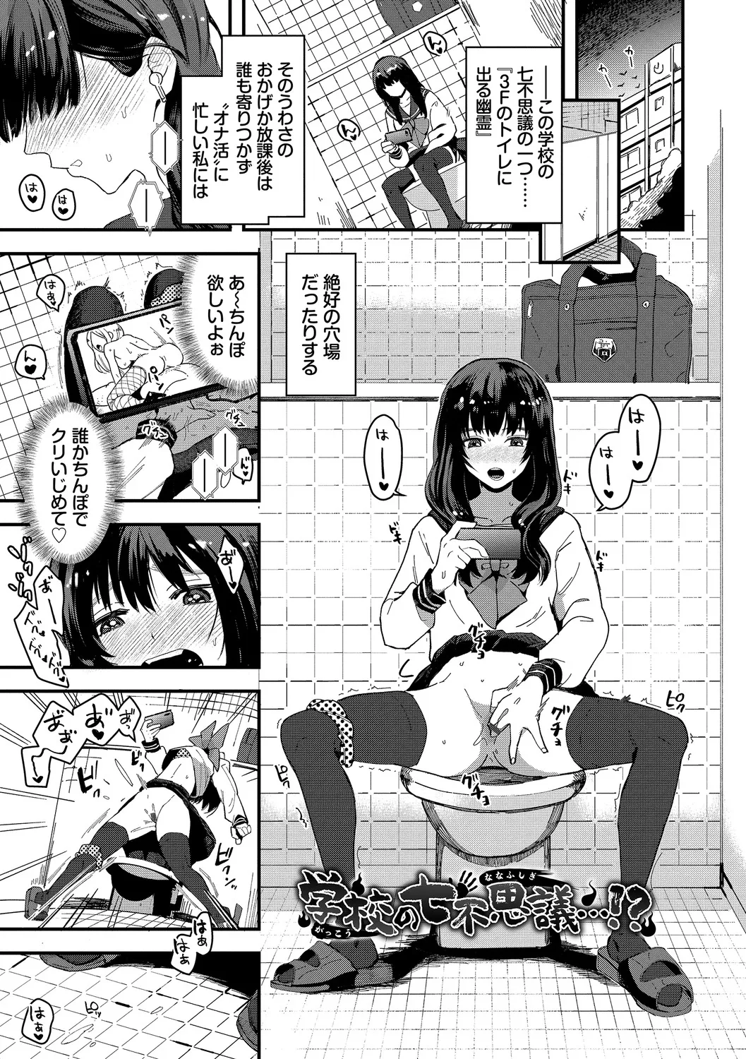 いっぱいのナニかにメチャメチャにされる 145ページ