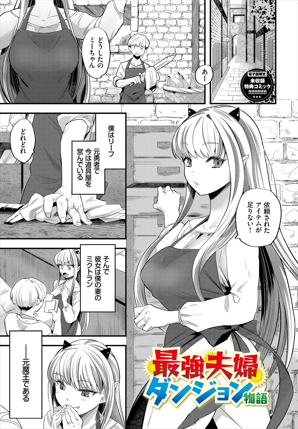 いっぱいのナニかにメチャメチャにされる 203ページ