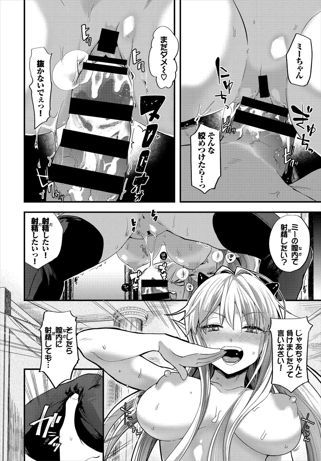 いっぱいのナニかにメチャメチャにされる 216ページ