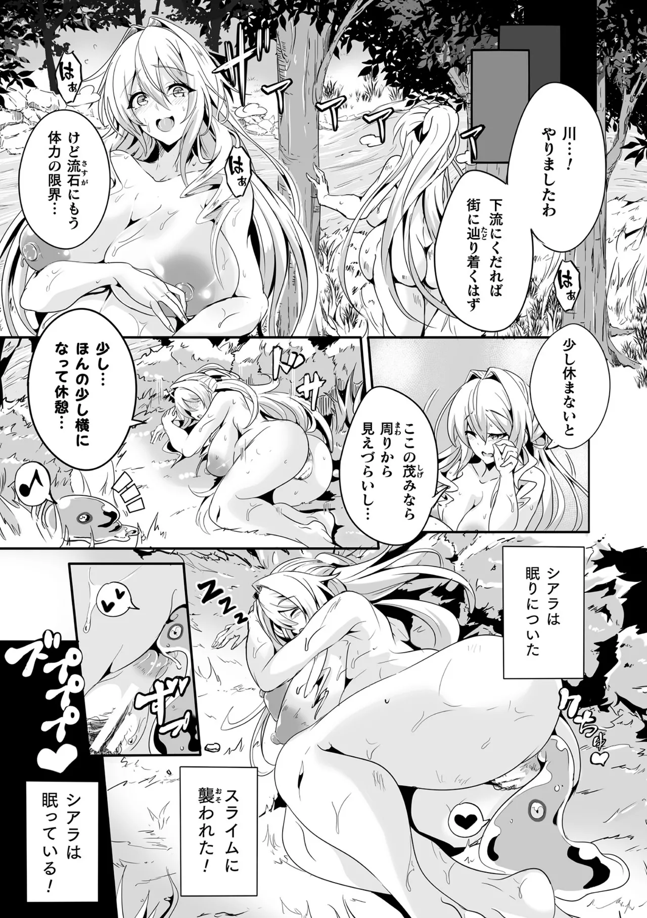 負けて孕んでボテ腹エンド 221ページ