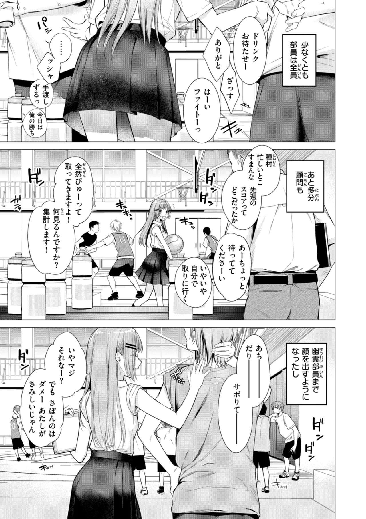 沼る女 105ページ