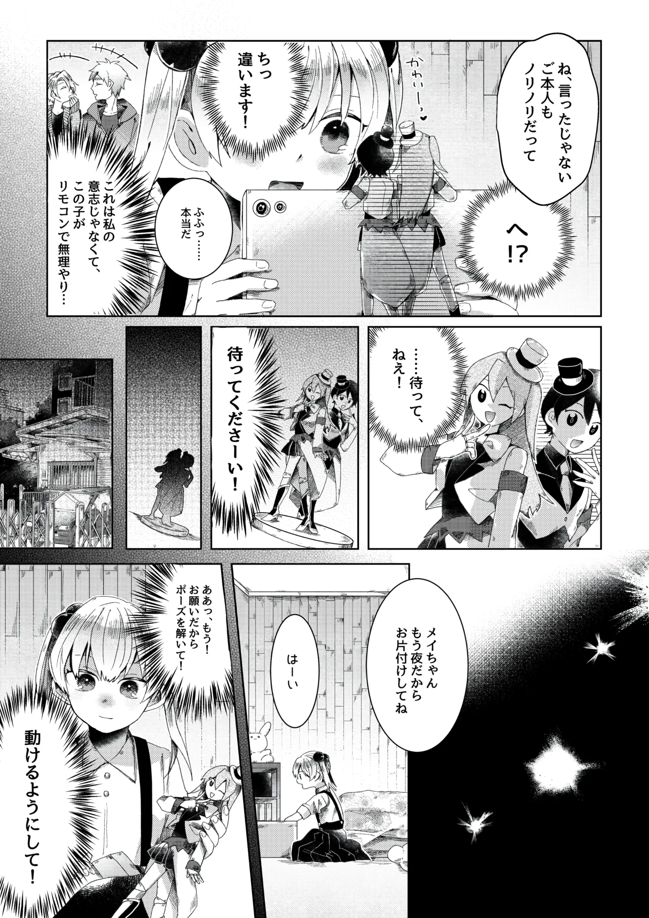 【人形化漫画】退魔士 人形化 [Ningyoka manga] Returning Mage: Ningyoka. OPQ mall 20ページ