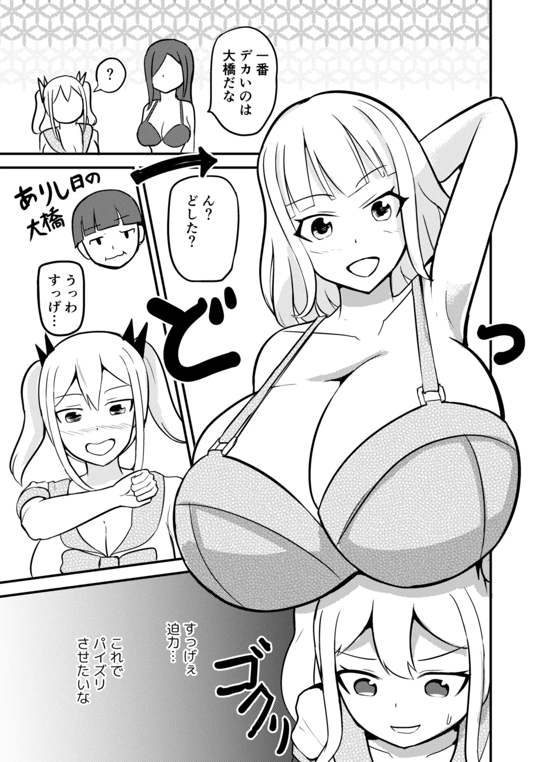 学校まるごと女の子にする話・上 13ページ