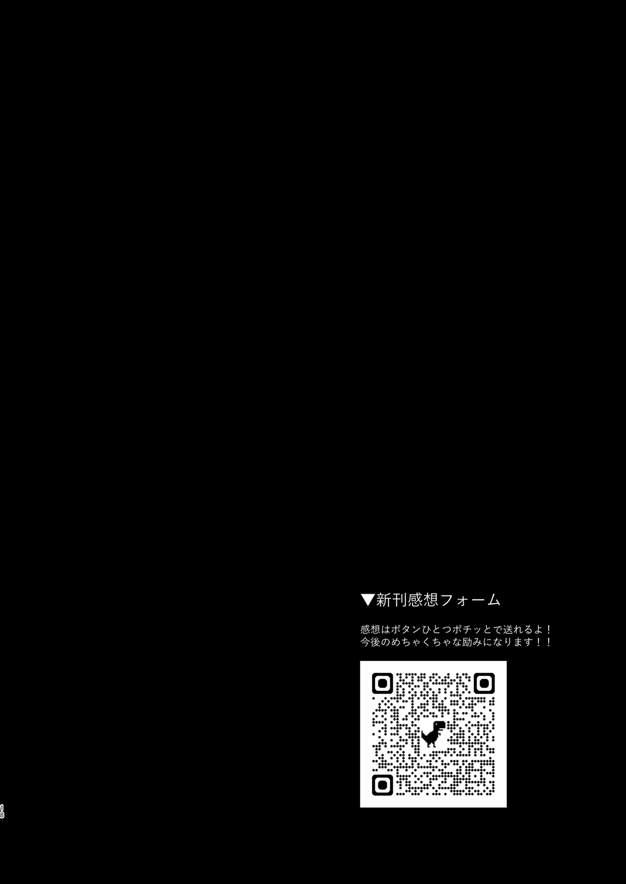 あたしが初めての相手じゃ不満ですか!? 17ページ