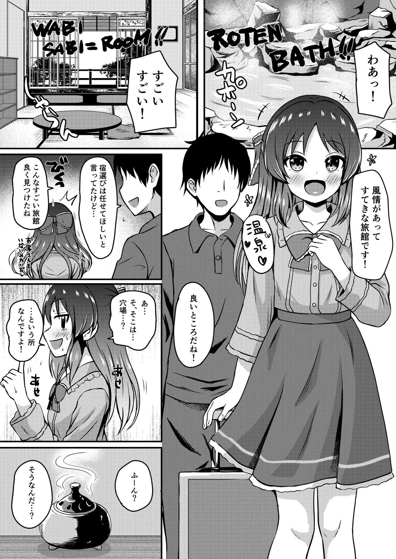 橘ありす只今妊活中 12ページ