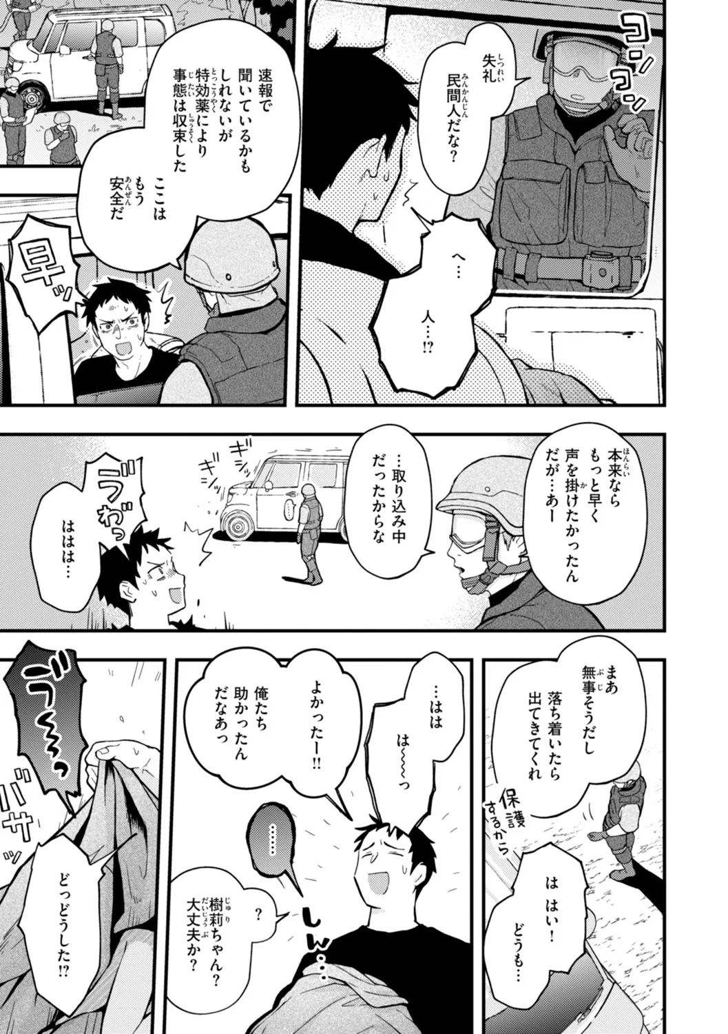 えろいろまん 159ページ