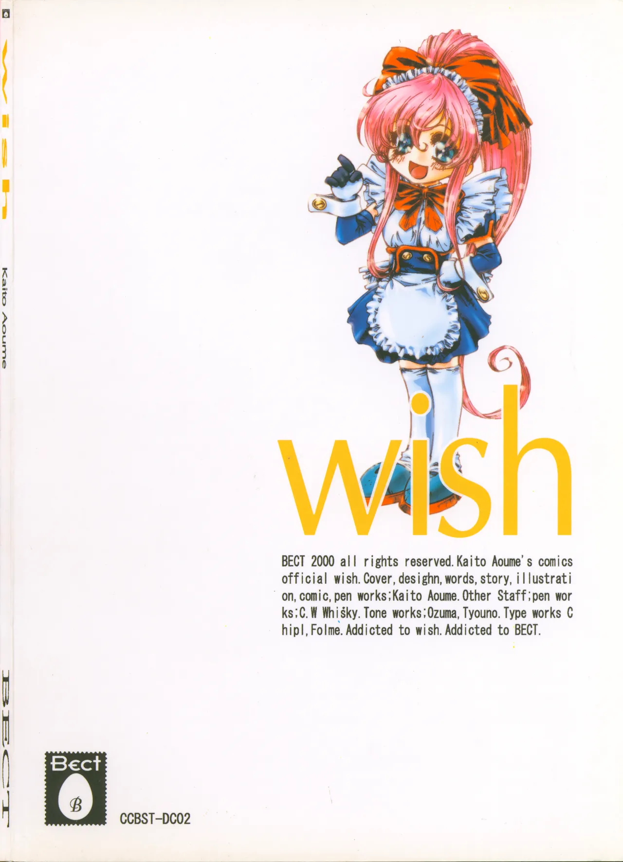 wish 48ページ