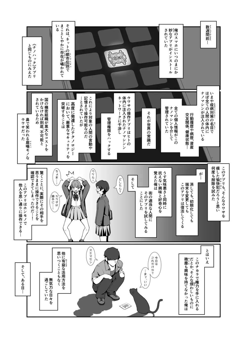 おねえさんの図書カツ 33ページ