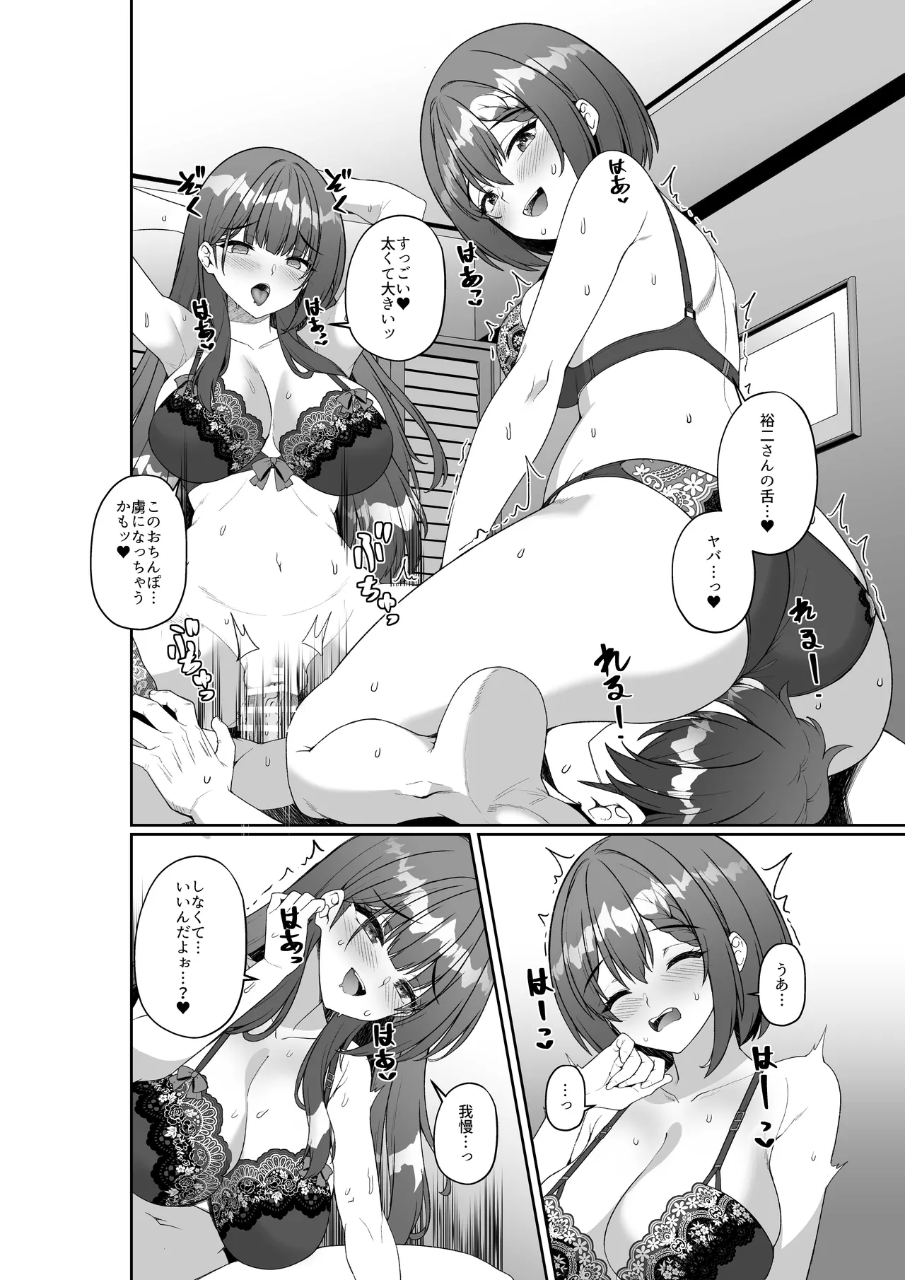 コミケに参加したら男性だと思っていたエロ漫画家がむっちり巨乳の双子姉妹だったんだが！？ 23ページ