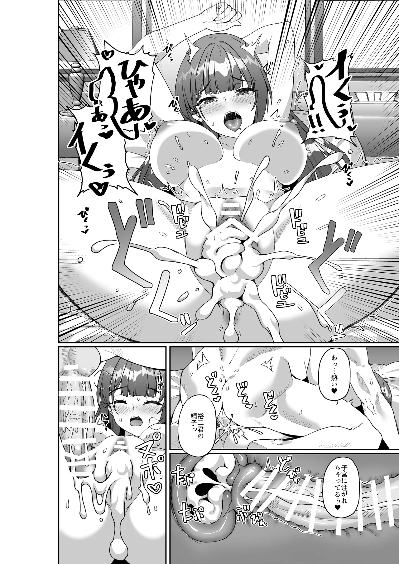 コミケに参加したら男性だと思っていたエロ漫画家がむっちり巨乳の双子姉妹だったんだが！？ 39ページ