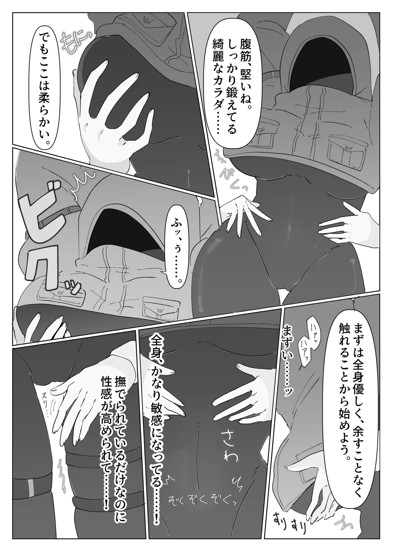 リビングデッドラボ 16ページ