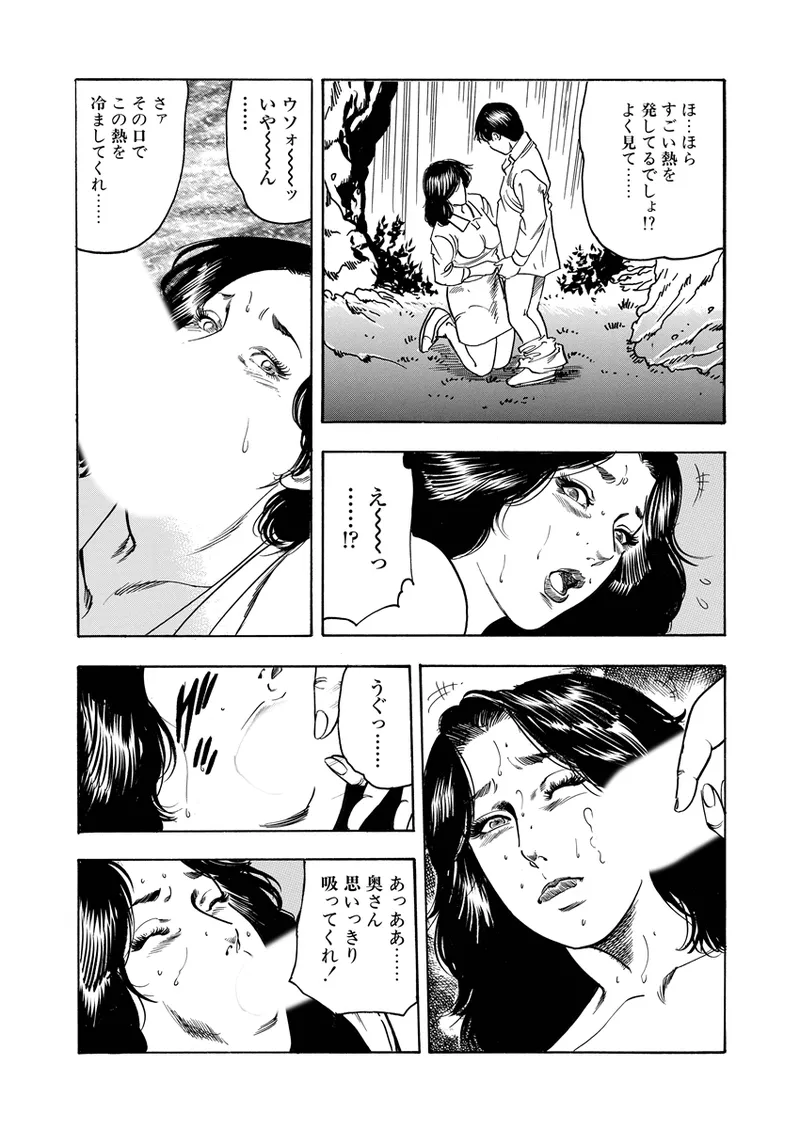 異縄性愛 108ページ