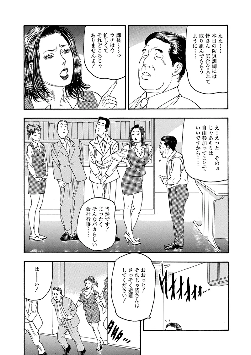 異縄性愛 37ページ