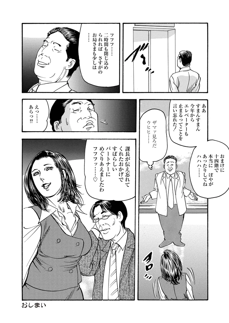 異縄性愛 50ページ