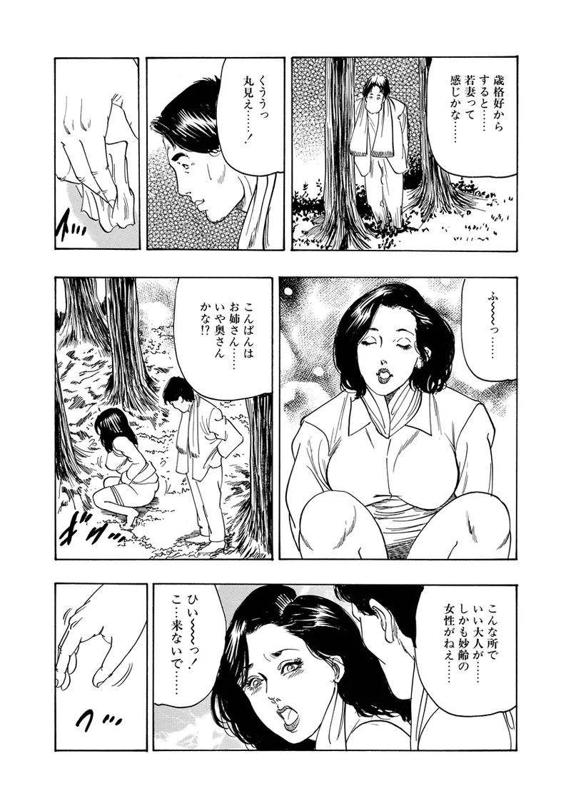 異縄性愛 56ページ