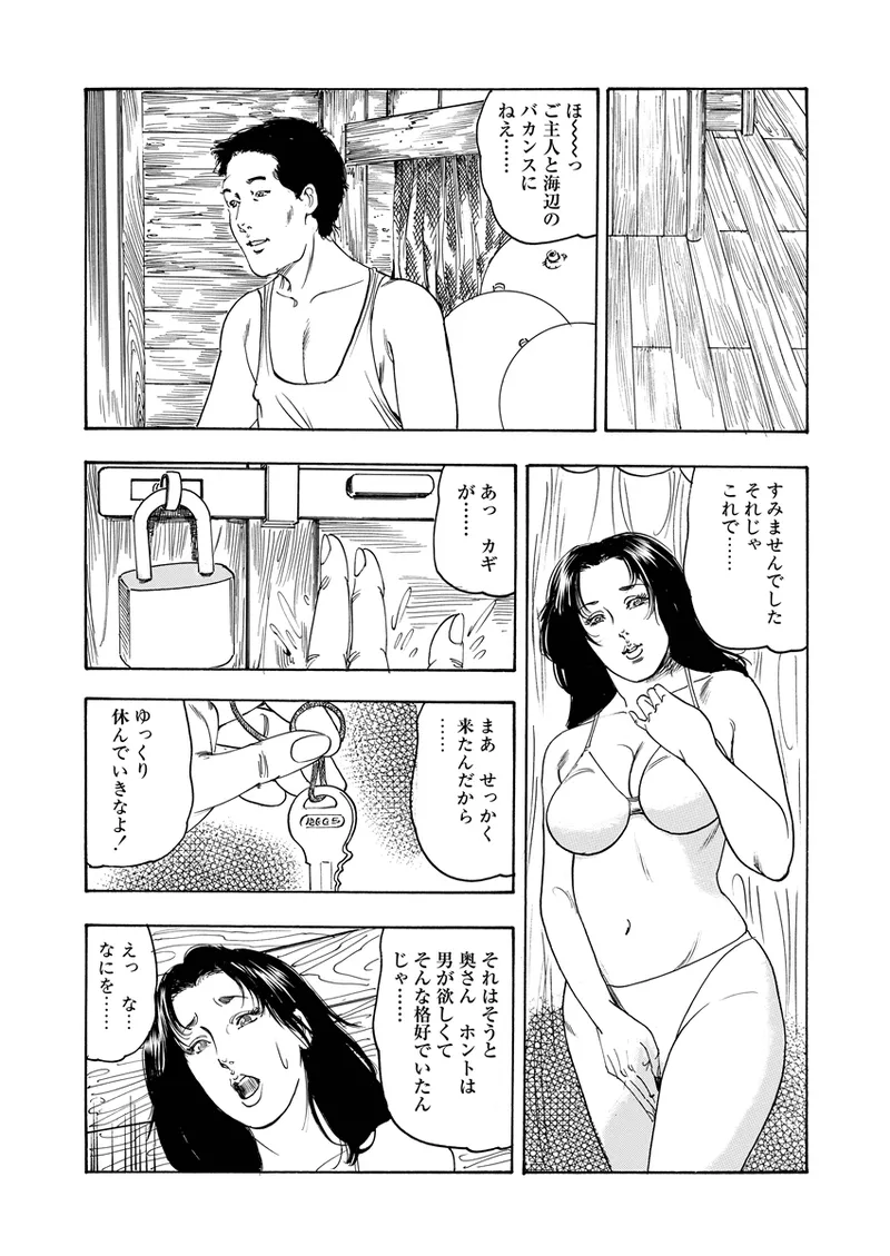 異縄性愛 8ページ