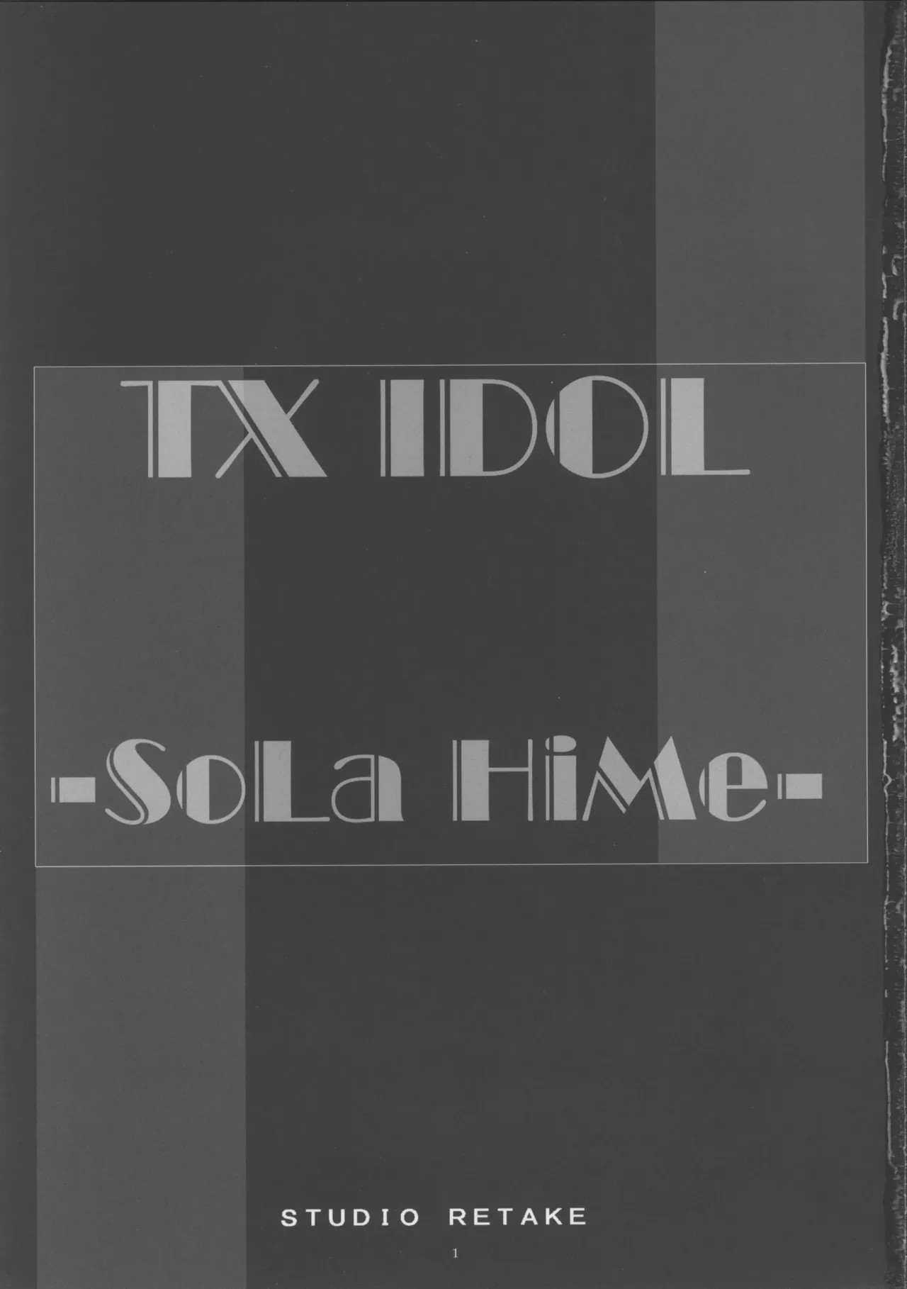 TX IDOL -SoLa HiMe- 2ページ