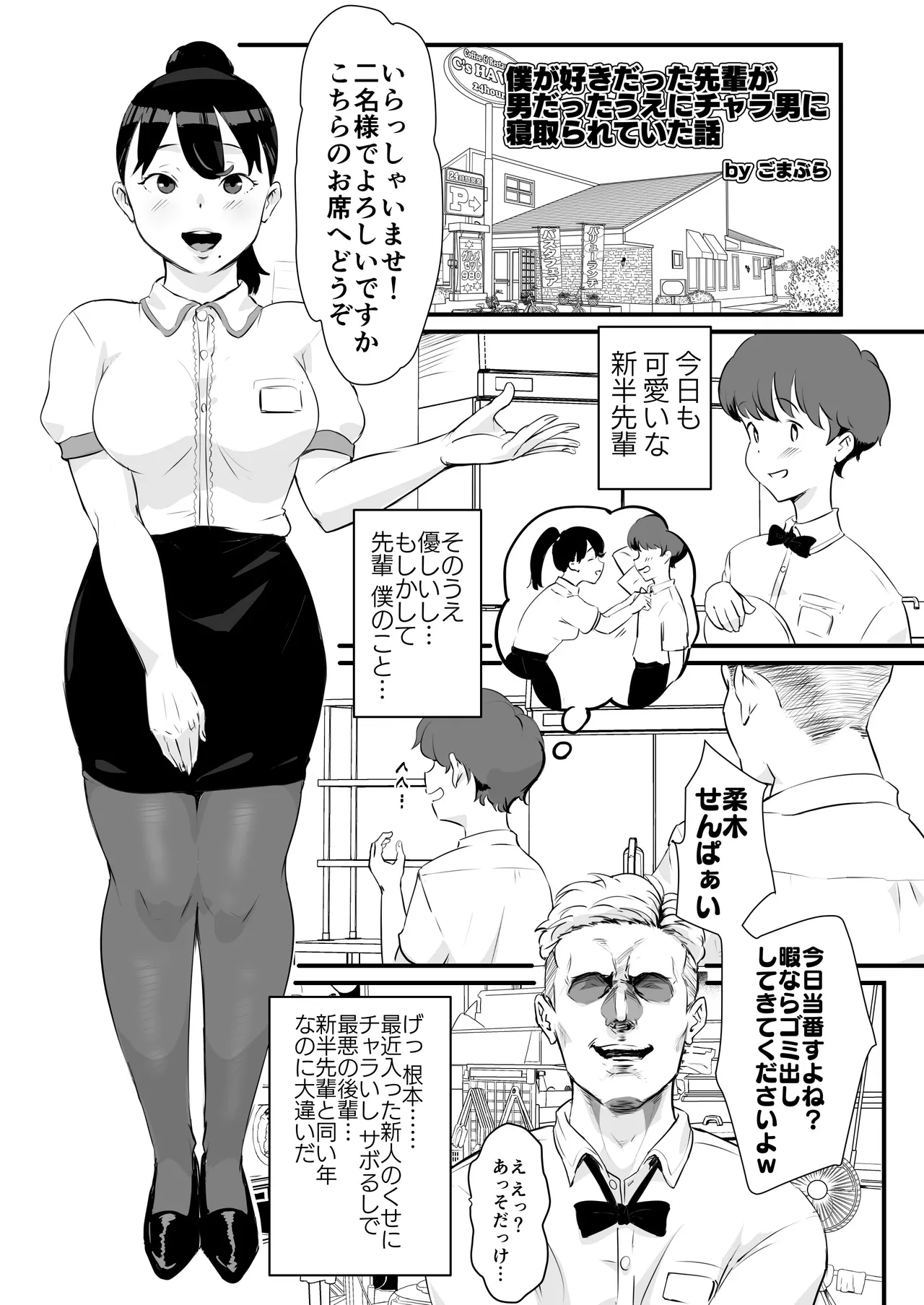 あに→よめ! ～憧れだった兄がひさしぶりに会ったらメス兄になっていたのでお嫁さんにする～ 21ページ