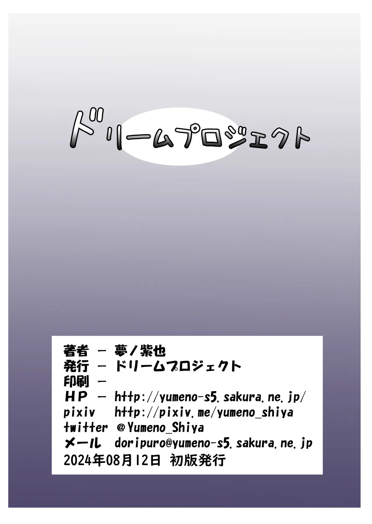 スクール・オブ・インセクト 2 22ページ