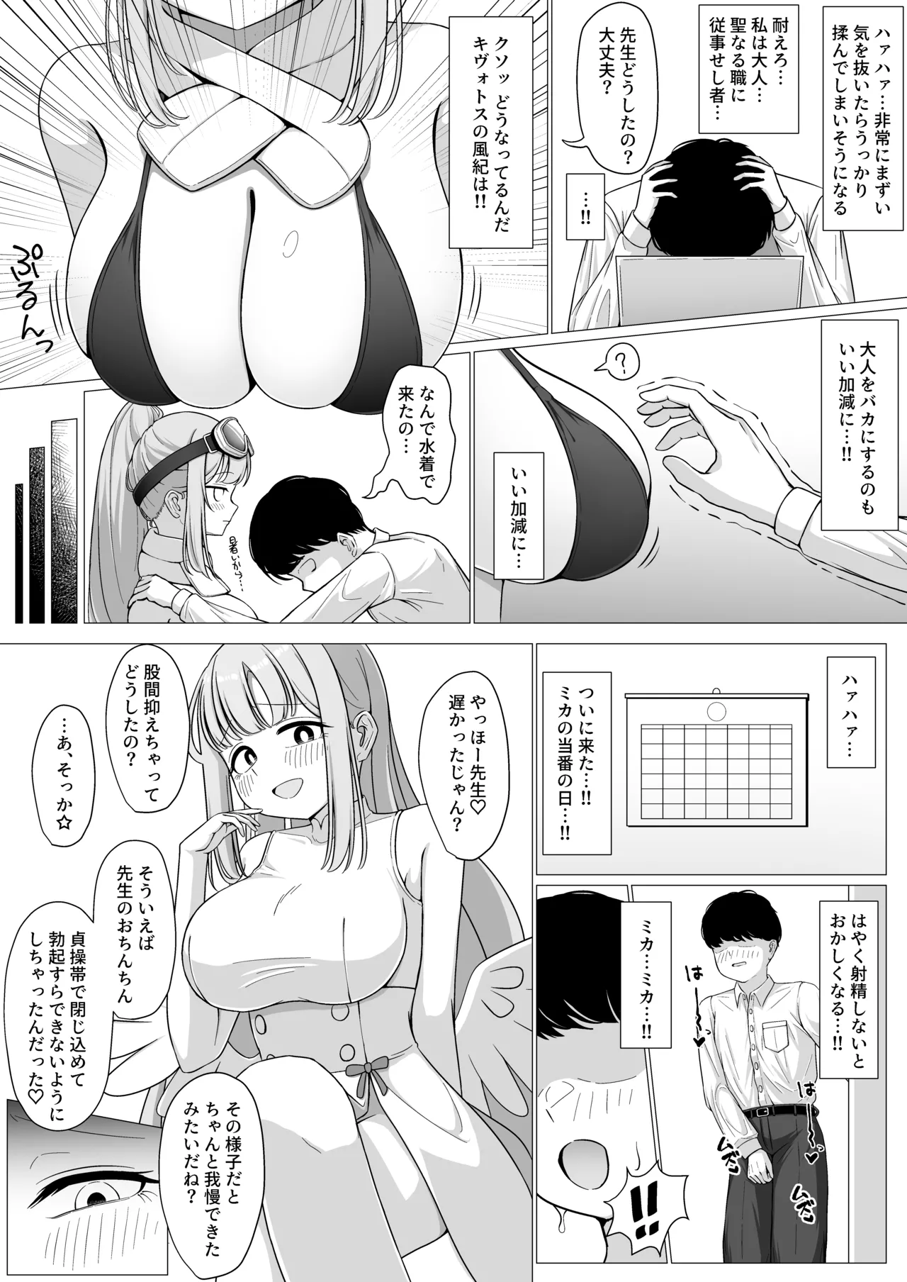 お姫様は王子様の女王様!? 2 10ページ