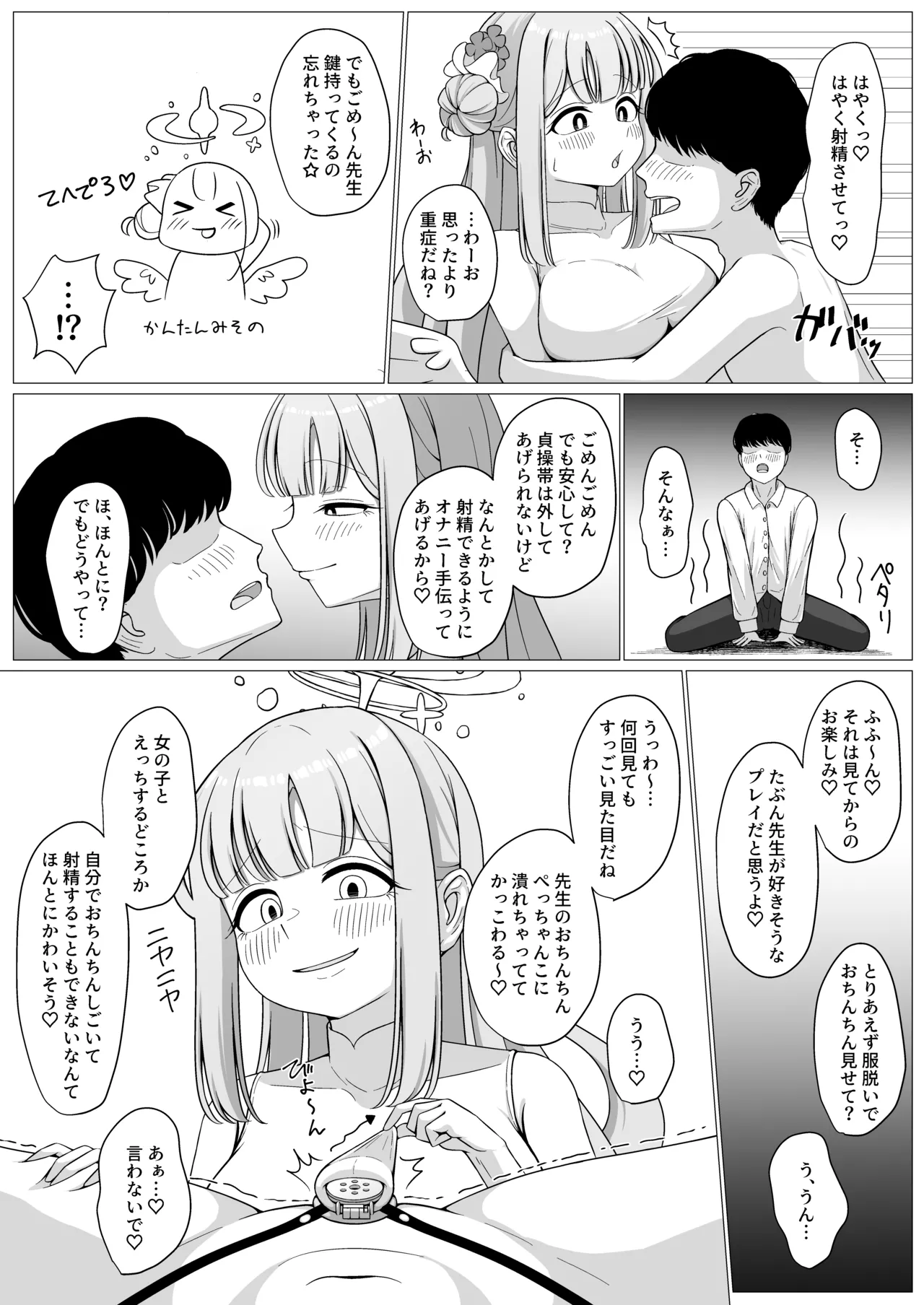 お姫様は王子様の女王様!? 2 11ページ