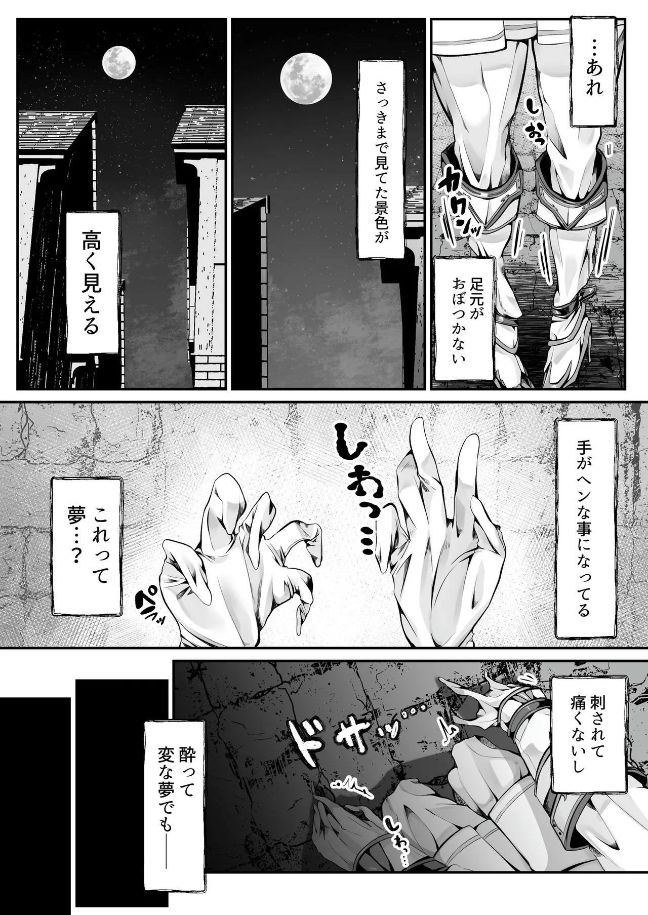 白狼剣士ハティちゃんのえっちな冒険の書 115ページ