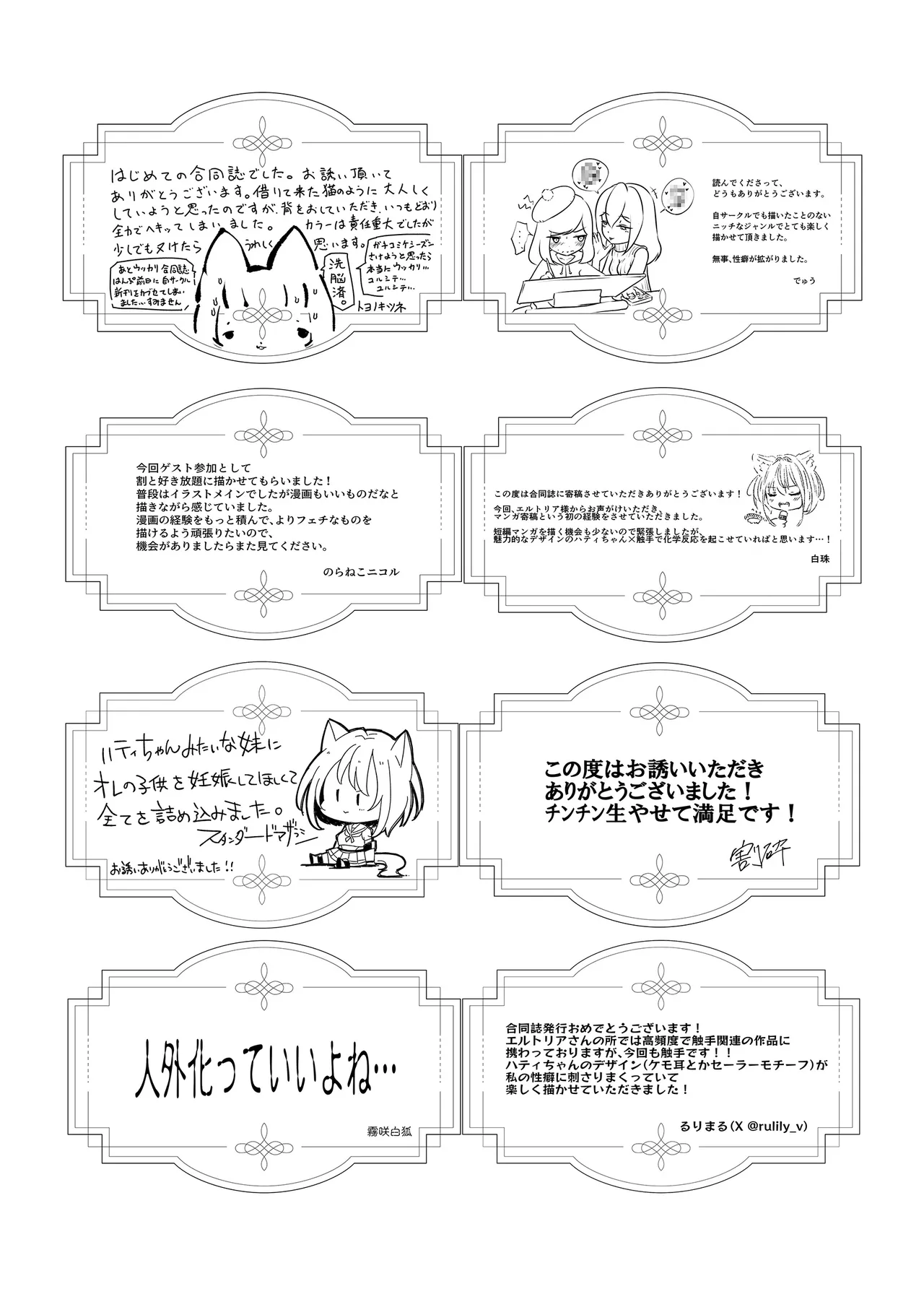 白狼剣士ハティちゃんのえっちな冒険の書 156ページ