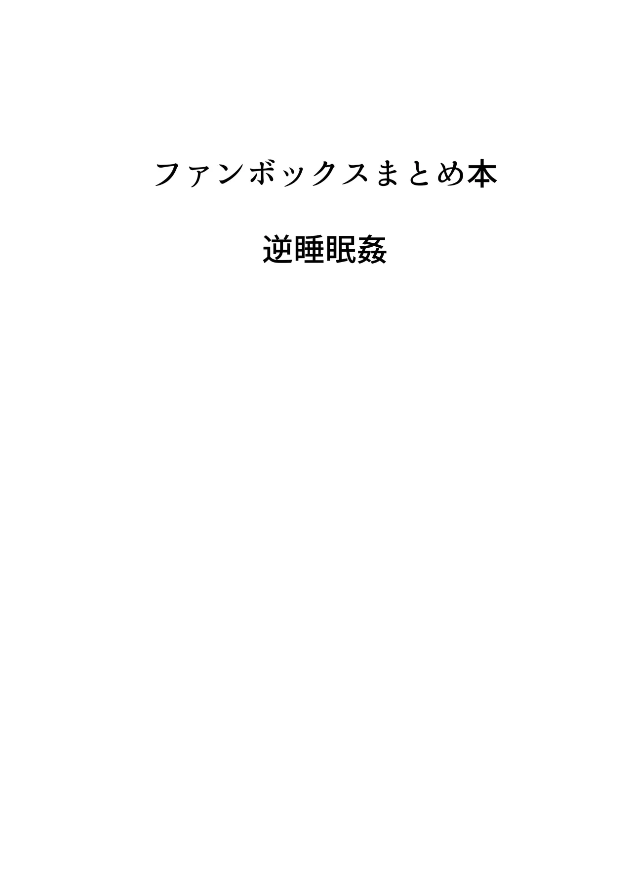 歌小夜同人誌総集編2 ~2022.2023~ 123ページ