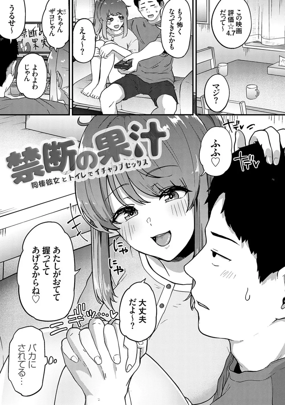 イケナイことだ〜いすき 114ページ