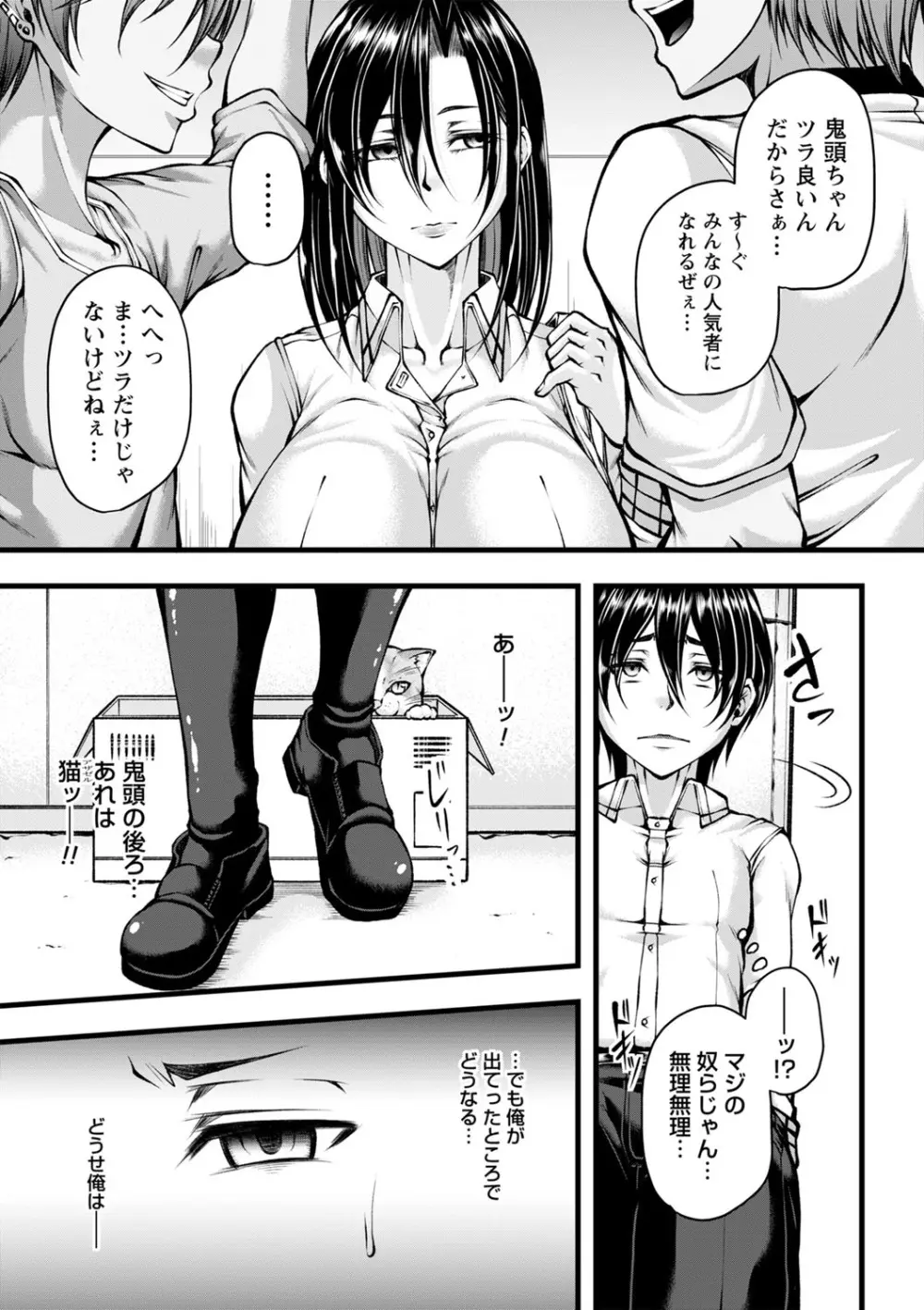 発情あまトロSEX 186ページ