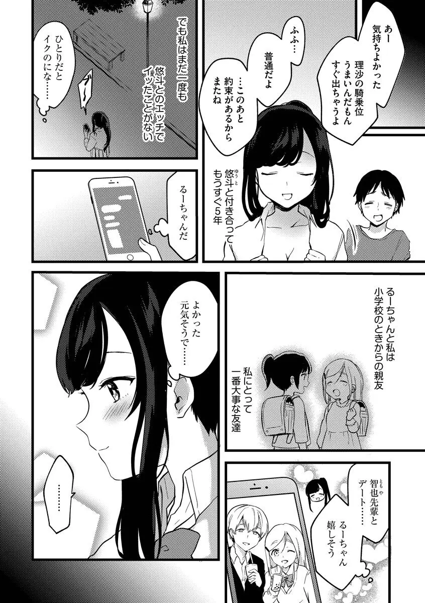 あおはるひろいん 140ページ