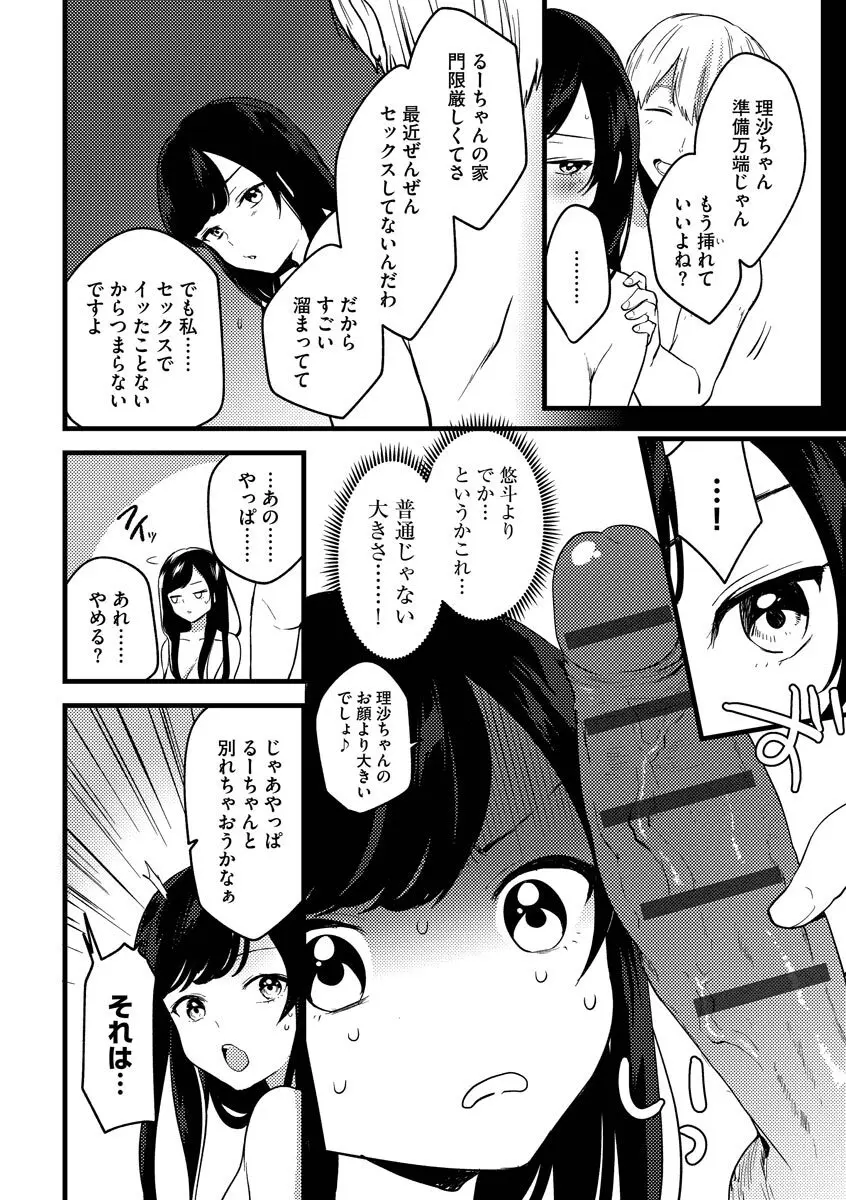 あおはるひろいん 146ページ