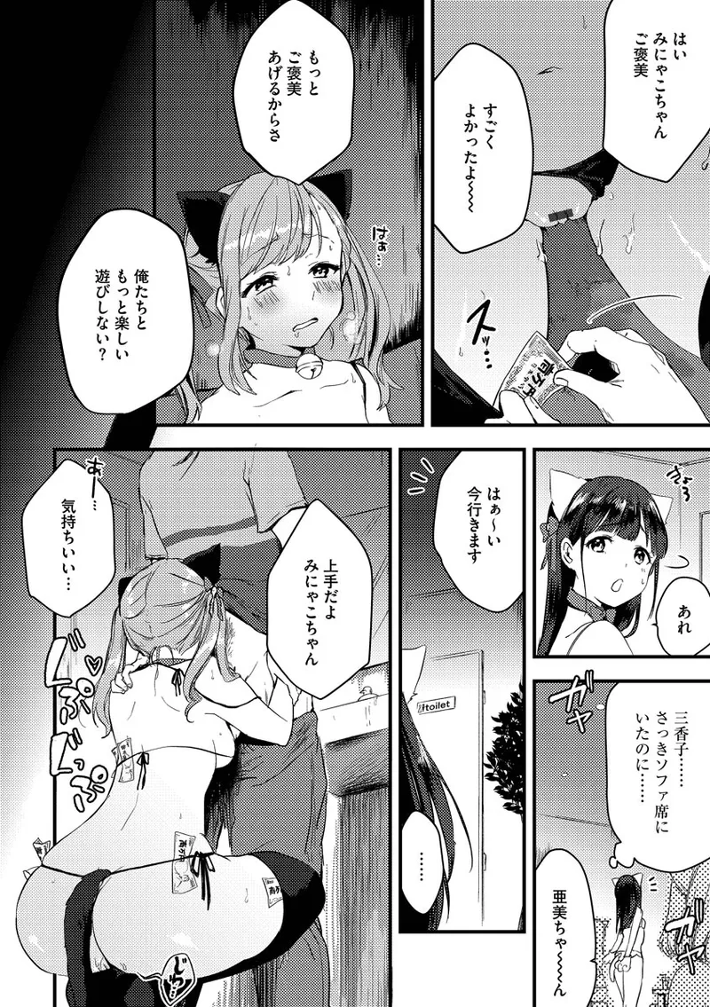 あおはるひろいん 16ページ