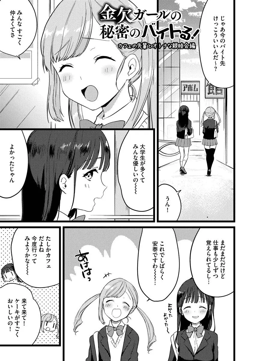 あおはるひろいん 41ページ