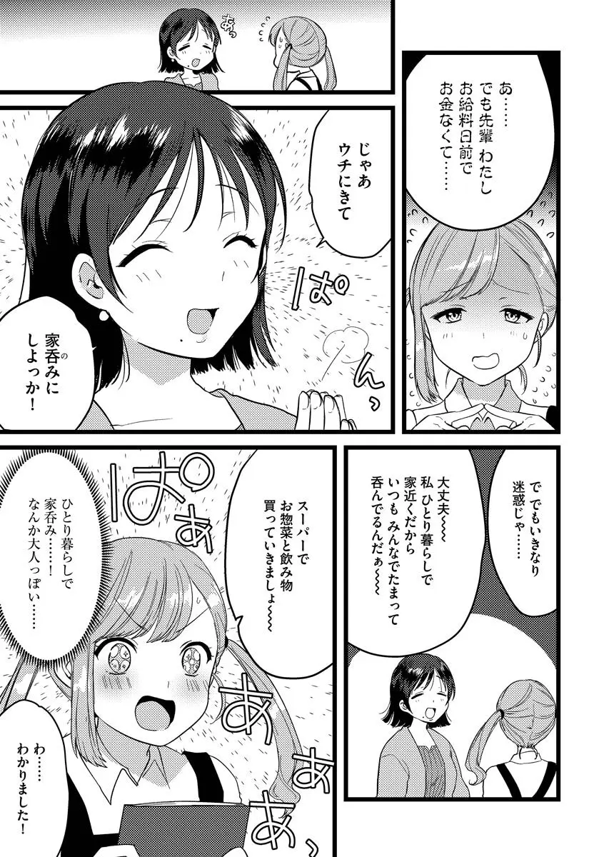 あおはるひろいん 43ページ