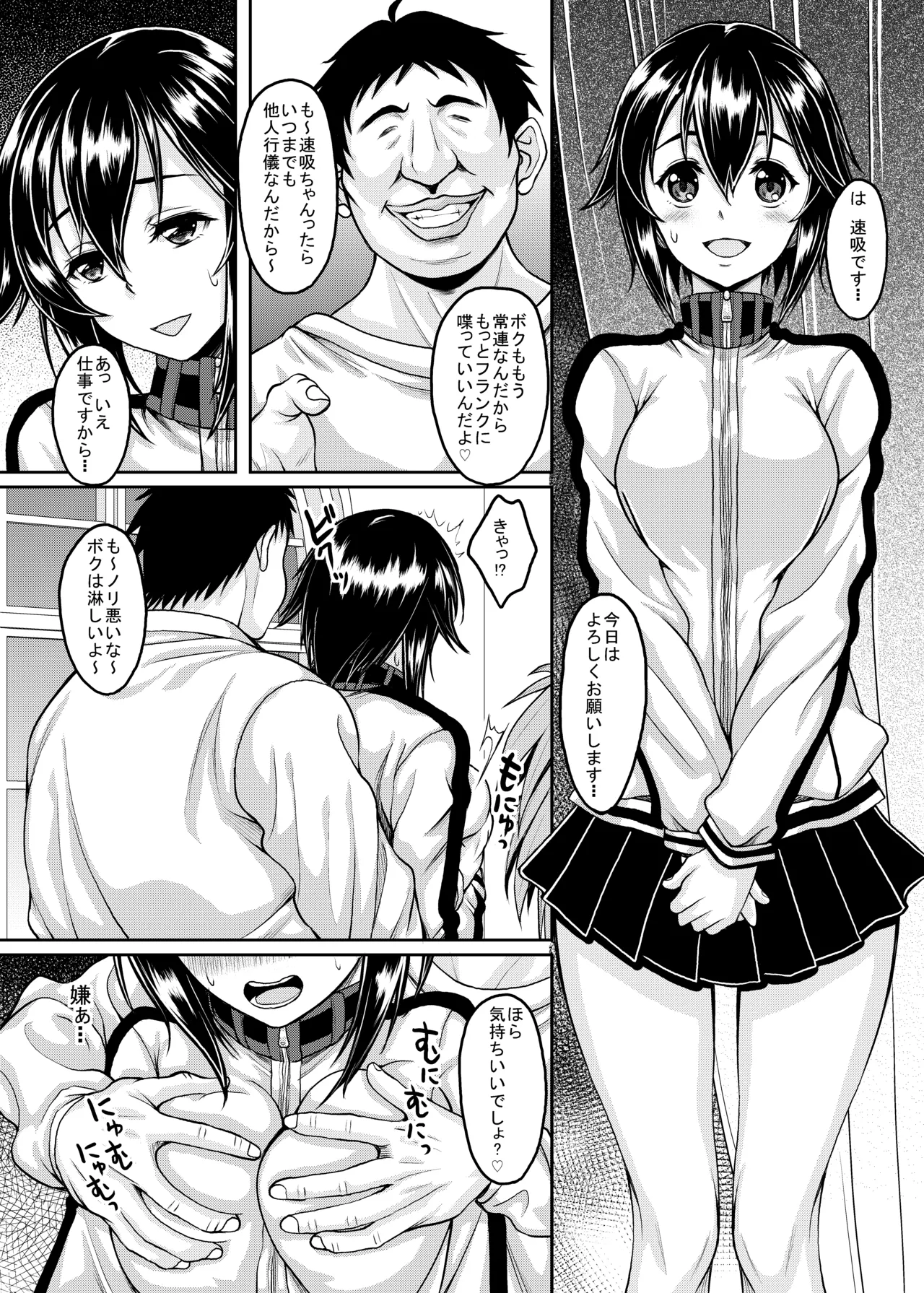 艦むすがいる風俗があるって本当ですか？ 3 補給艦なのに自分がいっぱいちん○みるくを補給されちゃう速吸ちゃん編 3ページ