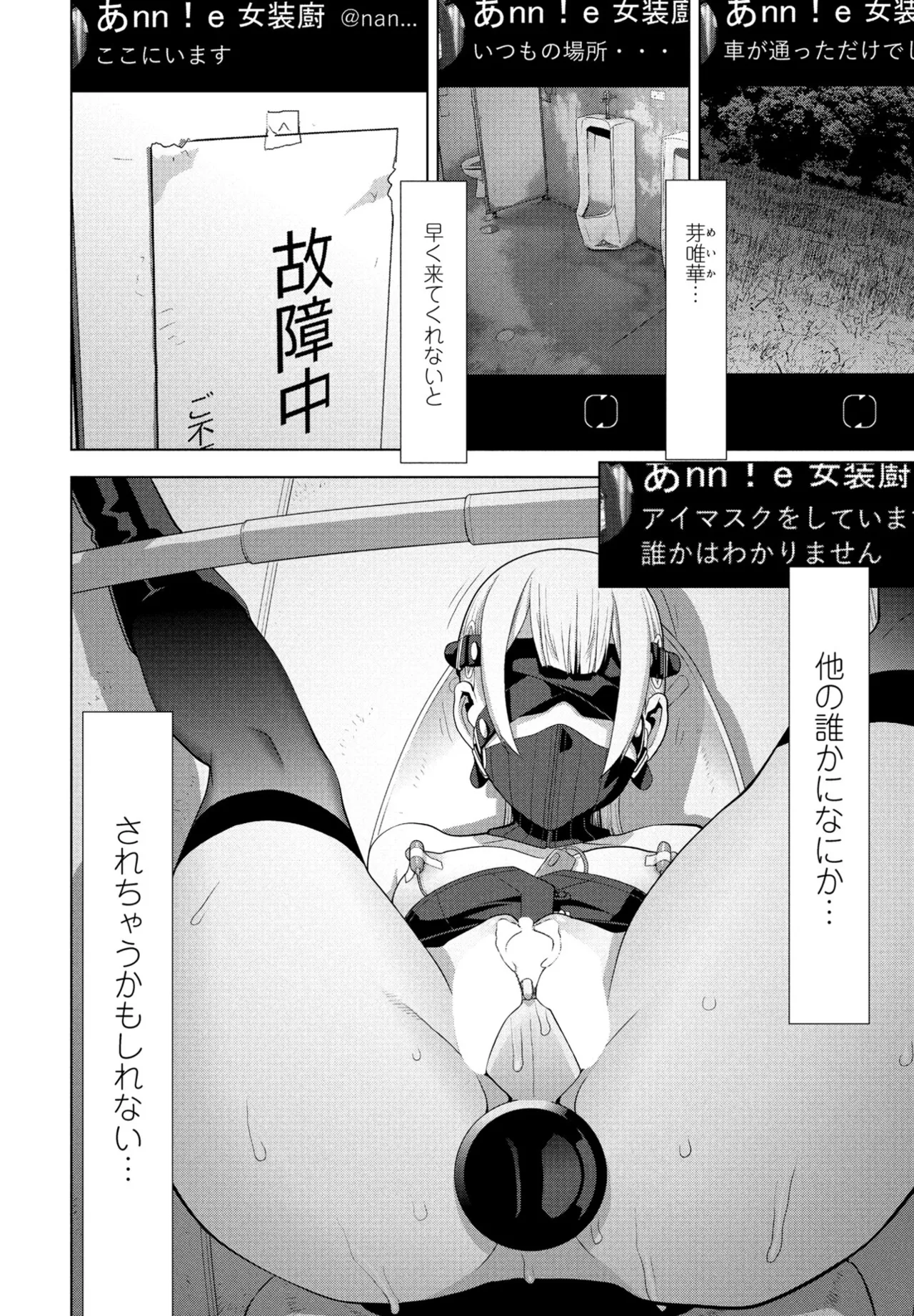 義兄の夜遊び（COMIC ペンギンクラブ 2025年1月号） 12ページ