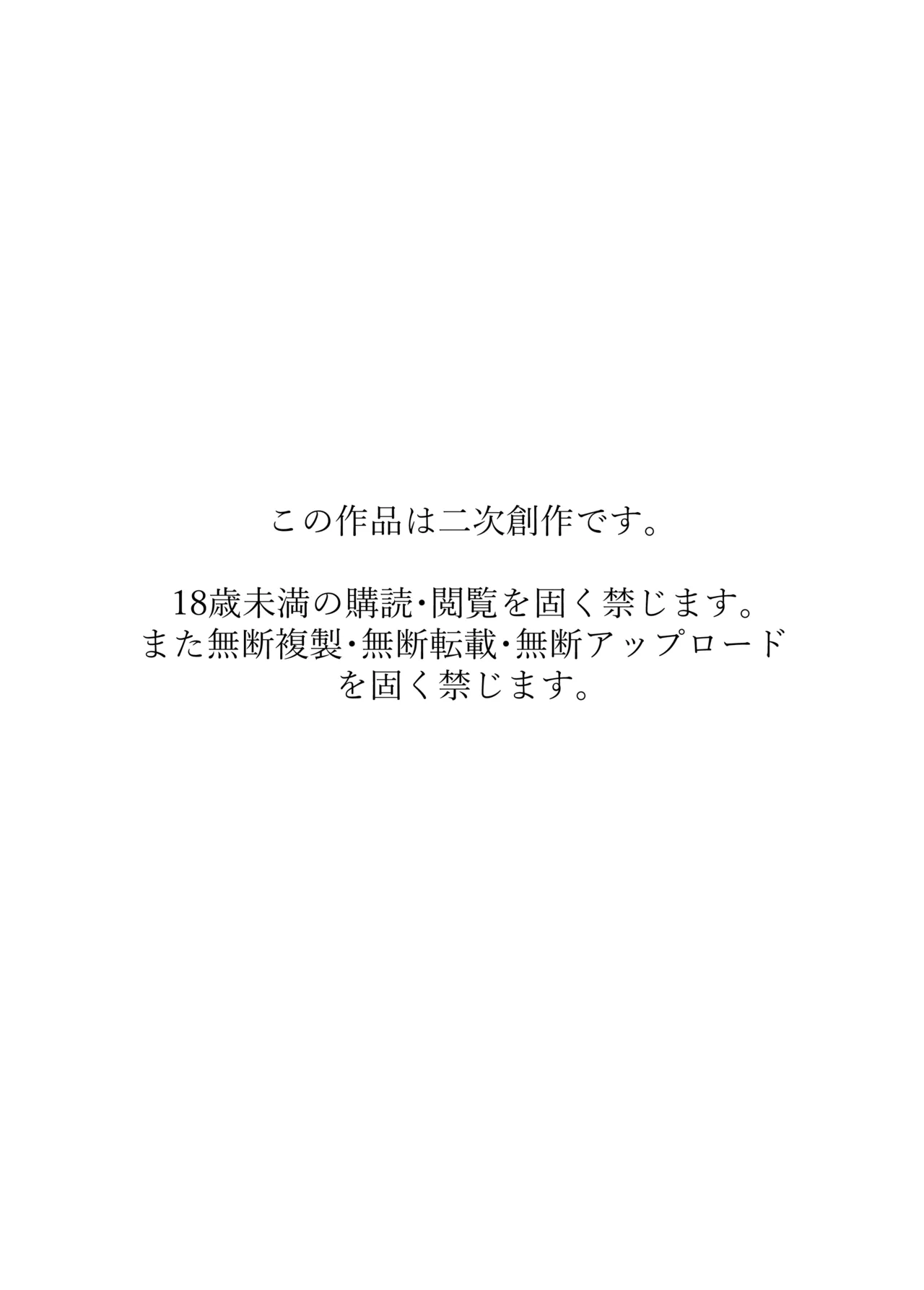 おじさんがおじさんに買われちゃう本 2ページ