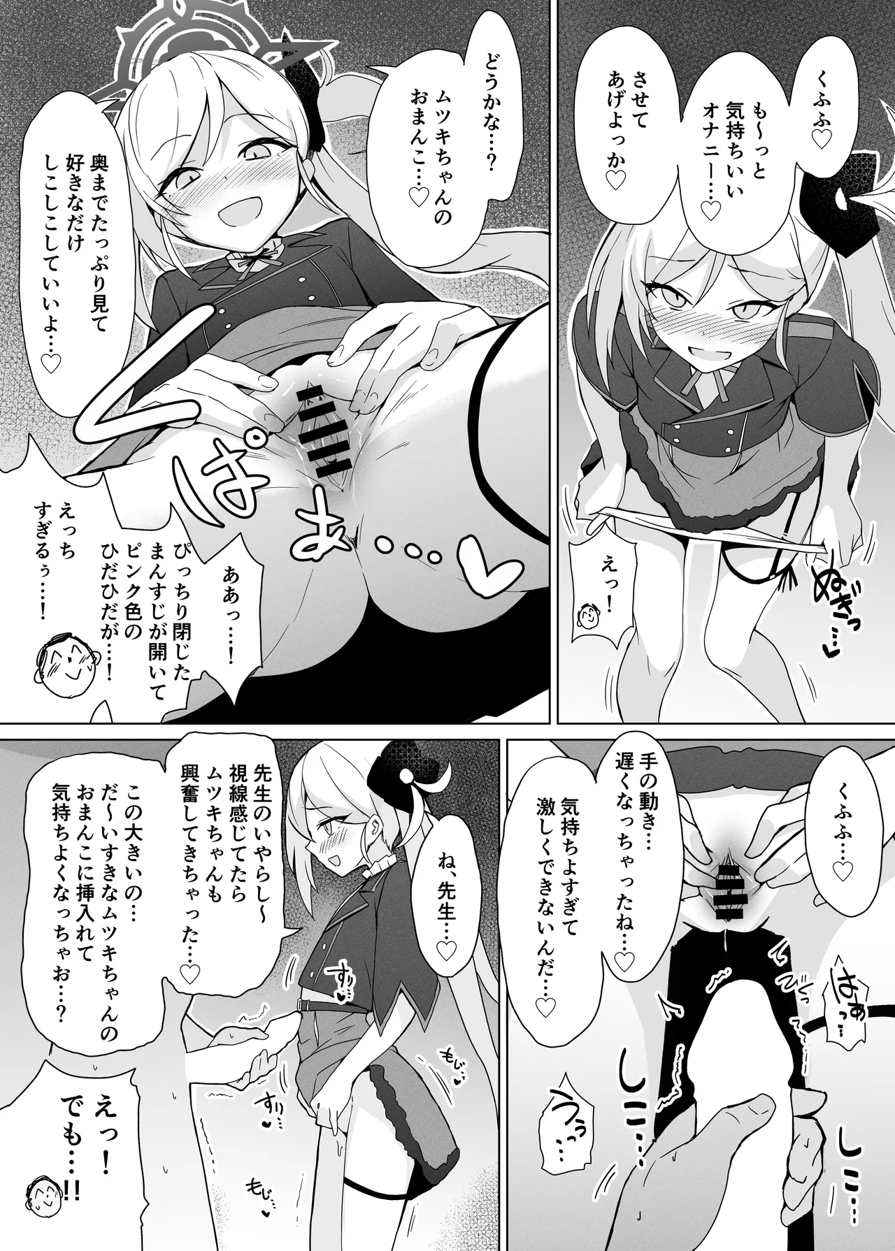 便利屋ちゃんたちのちょっとフェチっぽいえっち本 19ページ