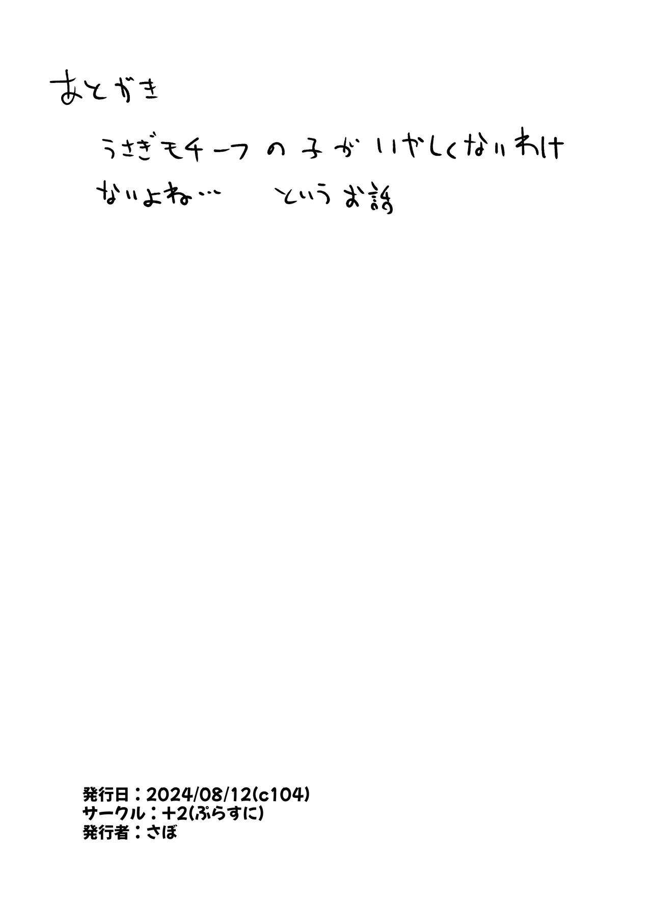 Hな修行がしたい 大野ツクヨちゃんの本 15ページ