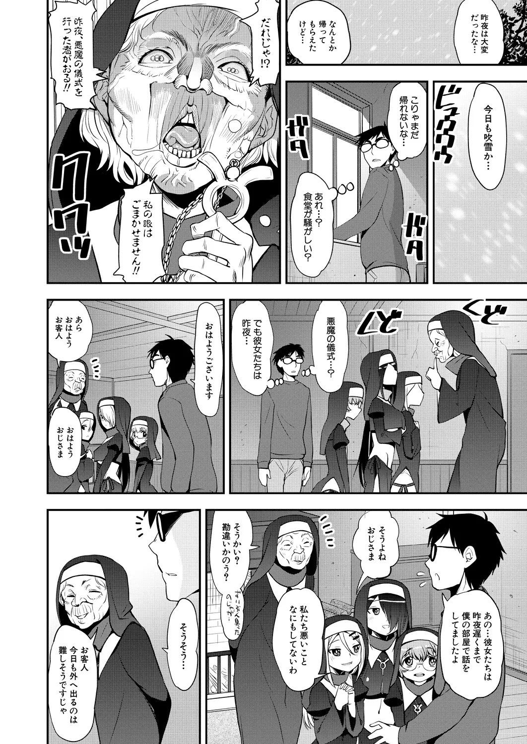 COMIC 夢幻転生 2025年1月号 508ページ