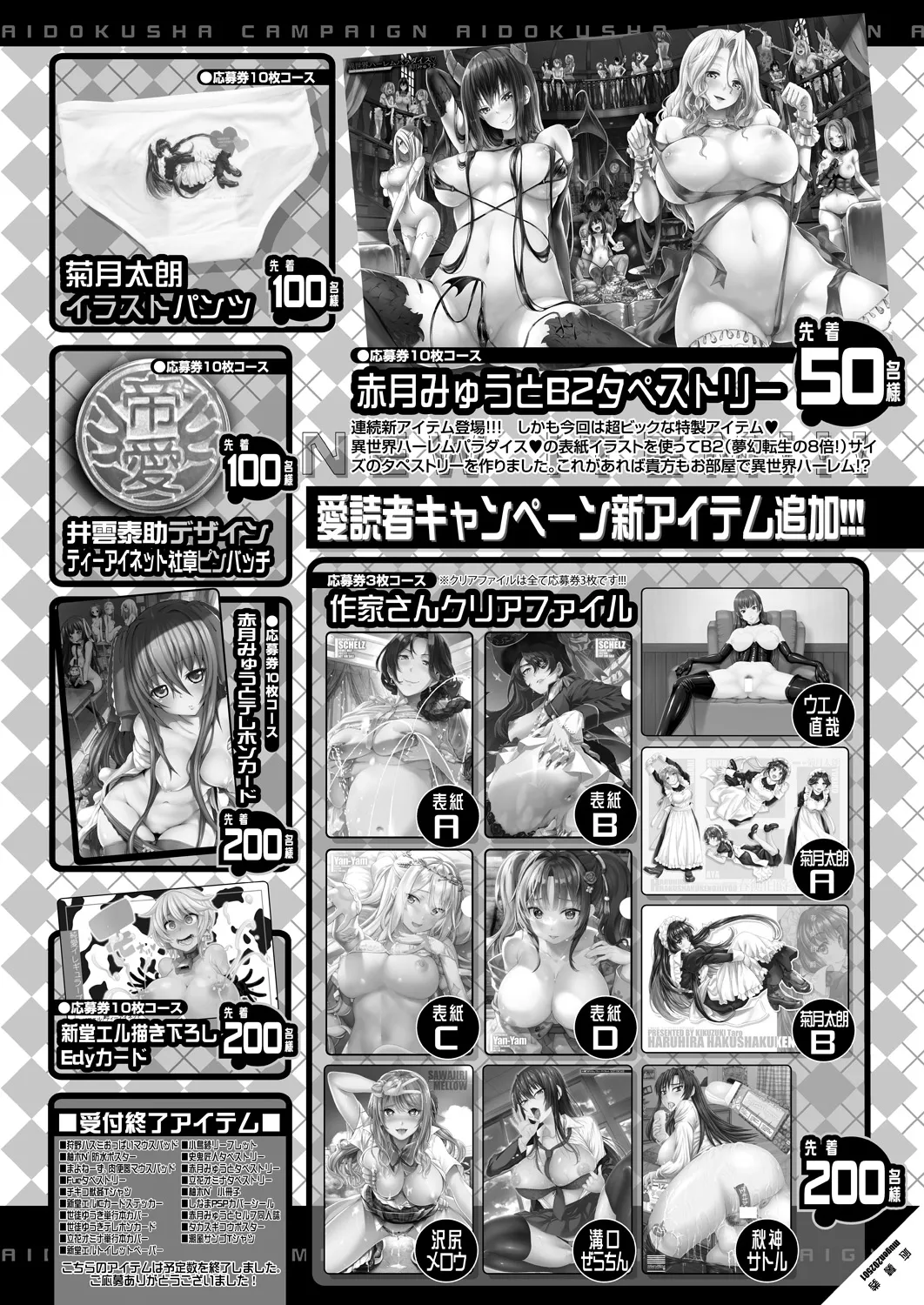 COMIC 夢幻転生 2025年1月号 584ページ