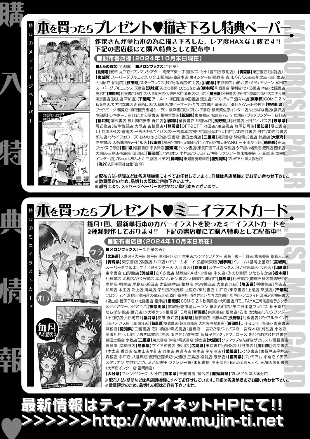 COMIC 夢幻転生 2025年1月号 592ページ